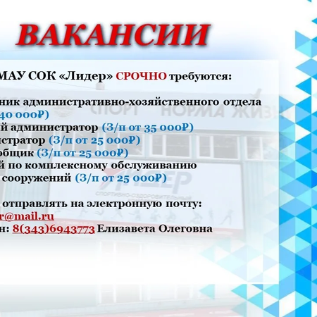 ВАКАНСИИ
