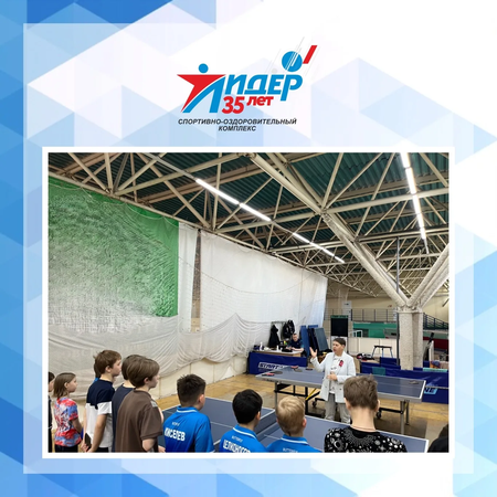 Информационные встречи