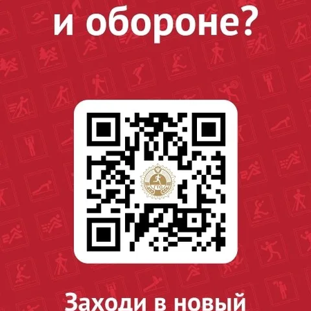 Новые возможности личного кабинета участника ГТО