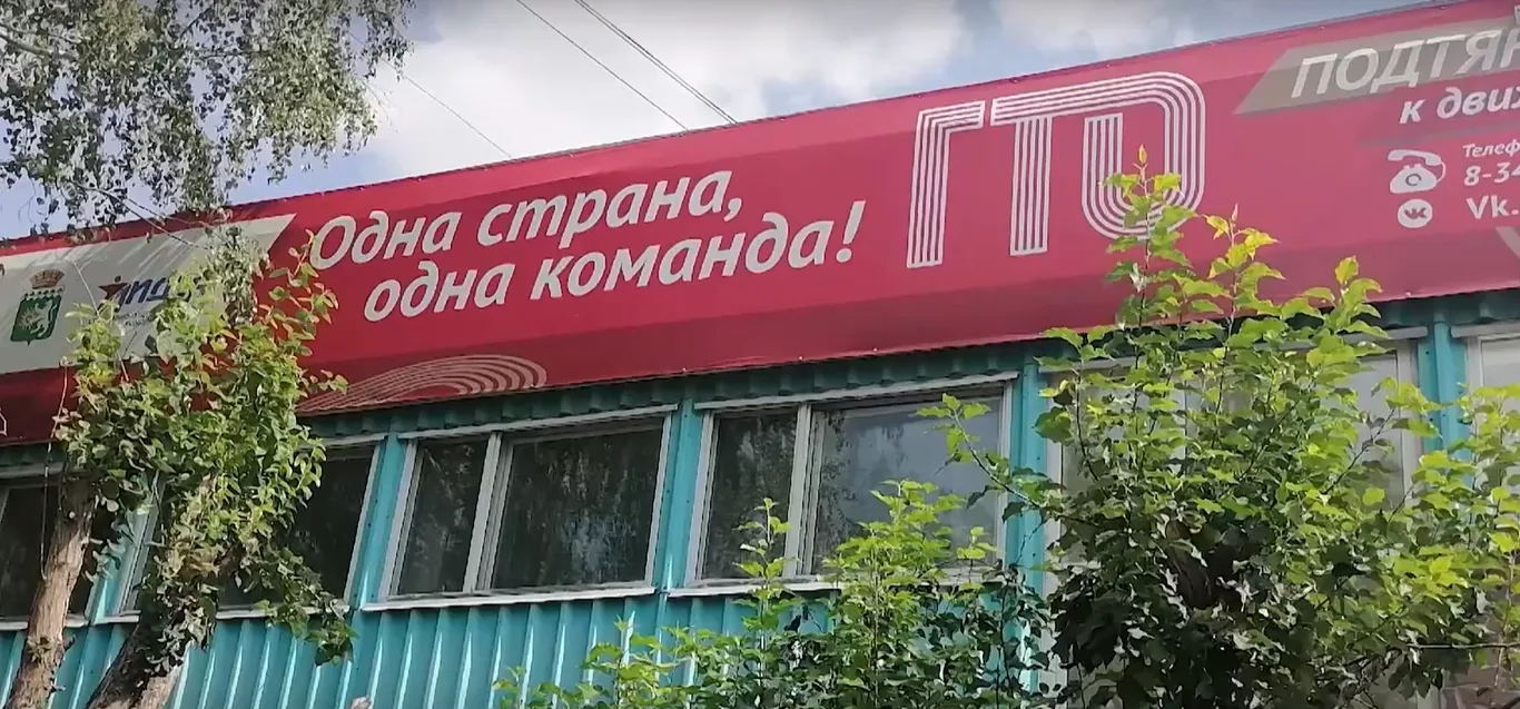 Деятельность Центра тестирования ГТО Березовского городского округа