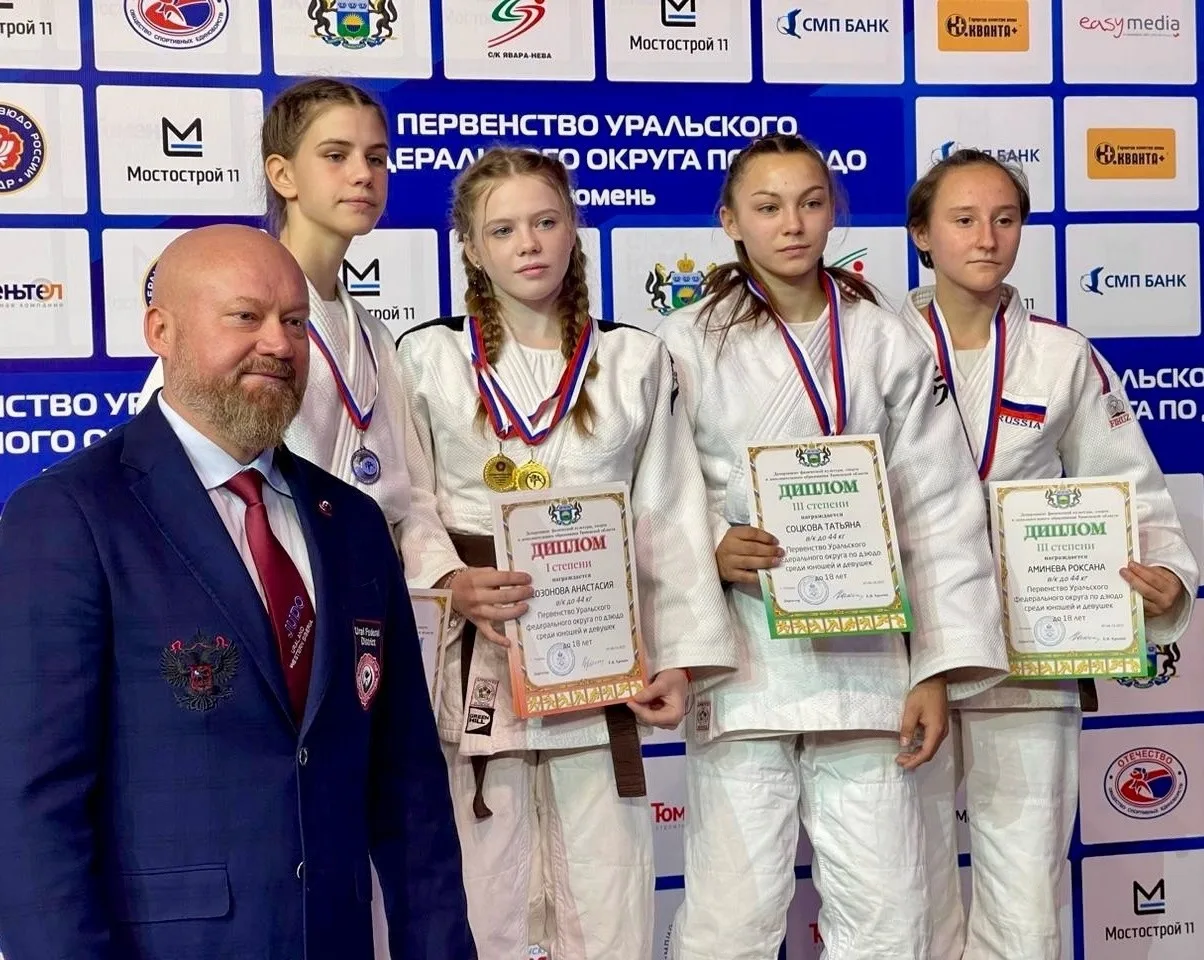 Первенство Уральского Федерального округа по дзюдо среди юношей и девушек до 18 лет