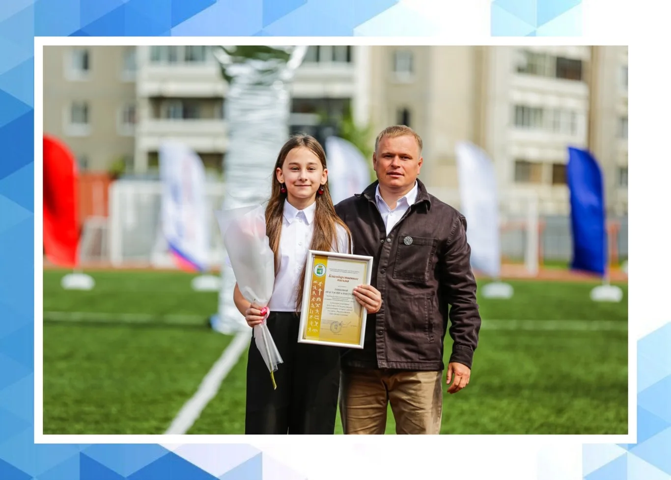 Награждение сотрудников БМАУ СОК "Лидер" в честь Дня физкультурника