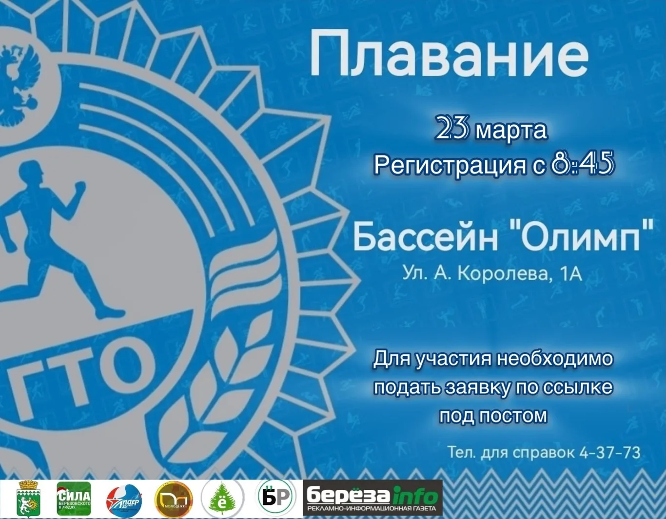 Прием норматива - плавание!⏱