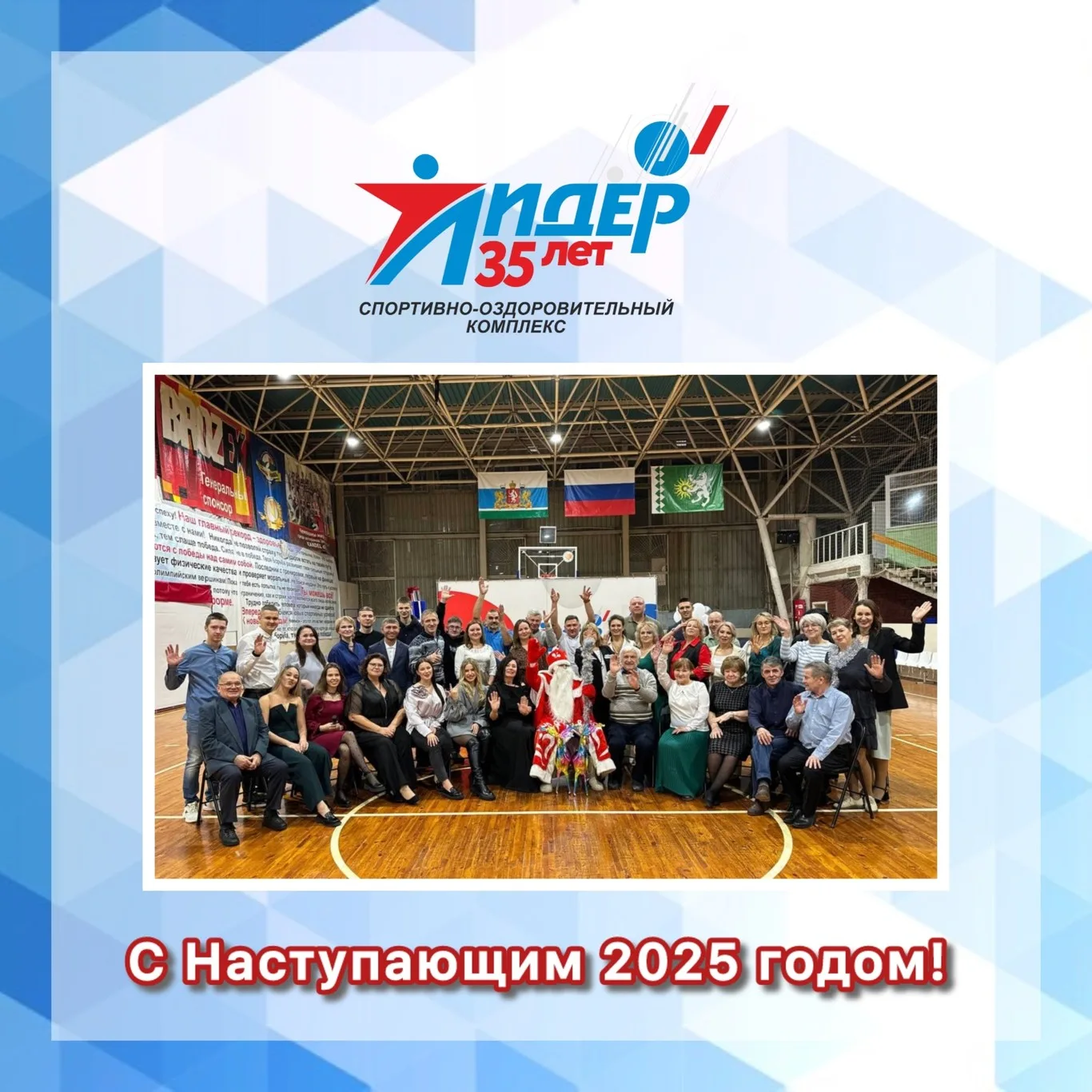 С наступающим новым 2025 годом!