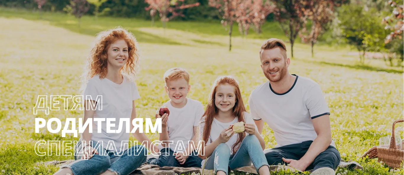 Создание портала «Наши дети»